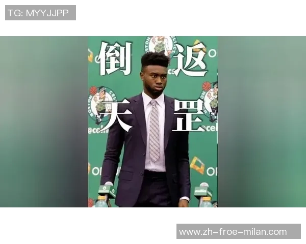 才6年啊！选秀大年的前三顺位，现在状元、榜眼恐归队，探花沦为绿叶！