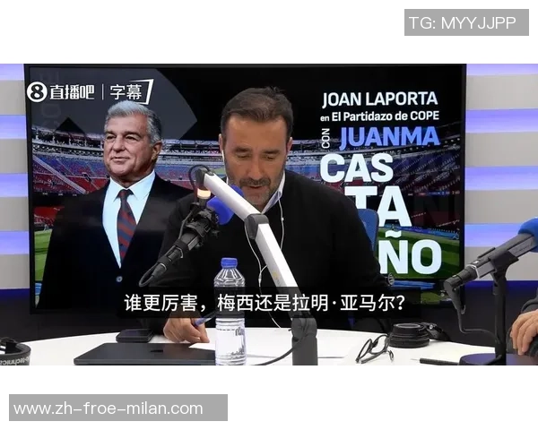 拉波尔塔：诺坎普永远是梅西的家；已将亚马尔伤情奉告西足协