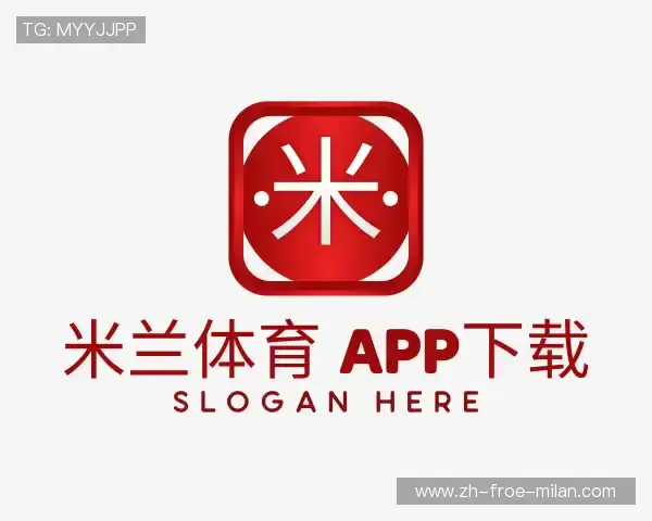 发现米兰体育 app下载