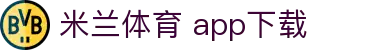 米兰体育 - app下载入口